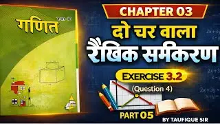 Linear Equations in Two Variables Exercise 3.2 of 4 || Linear Equations || @mathplush || Linear E...