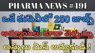 PHARMA NEWS #491 || MYLON MSN METROCHEM Pharma Jobs 2019 For Freshers & Experience #PharmaGuide