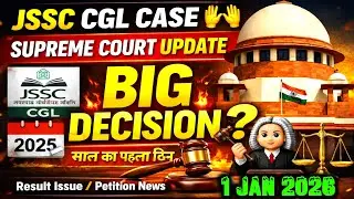 🎉 Happy News #2026 JSSC CGL SUPREME COURT CASE UPDATE 🗞️Case Status ❓