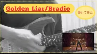 【BRADIO】