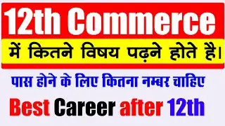Class 12th Commerce All Subjects Name, Passing Marks and Career option after 12th Commerce