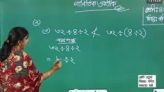 65. Class 4 Math Ganitik Protic Page 72 No 3-1