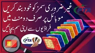 How to remove sim on cnic | sim delete kaise krain | cnic per sim band karney ka tarika