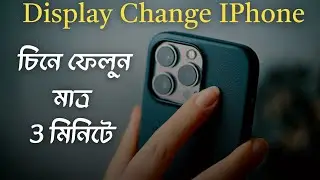 How to identify display changed iphone in 2025 | আইফোন এ ডিসপ্লে চেঞ্জ হয়েছে কিভাবে চিনবেন?