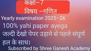 Class 7th maths varshik Pariksha 2026 UP Board ful solve set 3