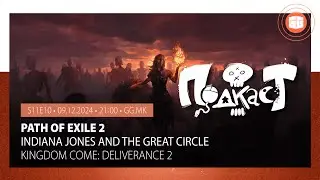 GG Подкаст S11E10 - Path of Exile 2, Indiana Jones, Bi и Jan од Јапан МК
