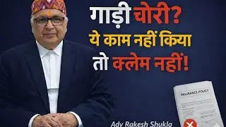 Bike/ Car Chori  ke bad Insurance Claim Kaise Milega || How to claim insurance after Bike/ car Theft