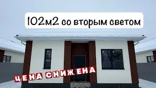 Дом со вторым светом в Краснодаре  Цена снижена