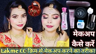 Makeup कैसे करें  / How to apply makeup / Affordable Makeup For Beginners #makeup