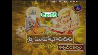 Mahabharatam, Aswamedha Paravam | Ep 09 | 11-09-17 | SVBC TTD