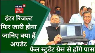 bihar board 12th result 2022 | bihar board inter result 2022  | bihar board class 12th result