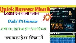 Quick Borrow Plan In Hindi! Loan Giving Plan? Daily 5% Income?