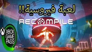 Recompile مراجعة وتقييم لعبة