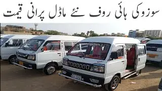 Hiroof Bolan modified | Karachi car Bazar | cheap price for sale