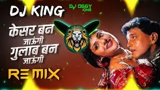 Keshar Ban Jaungi Dj Remix Song | Hard Bass Song | Jakhar Mixing Dohar Kalan Se