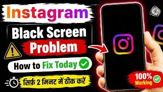 how to fix instagram black screen | instagram black screen problem | instagram call black screen Fix