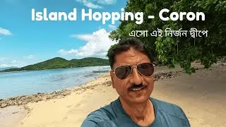 Island Tour -  Coron Palawan