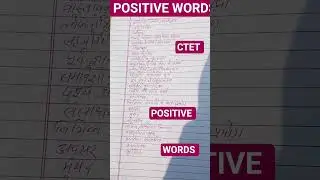 CTET POSITIVE WORDS #CTET SHORT VEDIO #CTET MARATHON