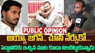 Depyuty CM Pawan Kalyan Visits Ippatam Village | అయ్యా జగన్ చూసి నేర్చుకో.. | AP News | Kavyas Media