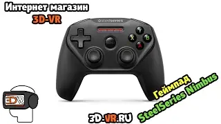 Видео обзор, распаковка SteelSeries Nimbus Купить в Москве