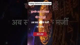 Today universe massage❤️#divinemessage #astrology #horoscope #lawofattraction #motivation