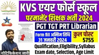 KVS AFS Permanent Recruitment 2024|kvs air force school Teacher Vacancy 2024|kvs PGT TGT PRT vacancy