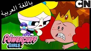 أوكتي | فتيات القوة | كرتون نتورك