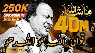 Allah Hu Allah Hu, Qawwali in Nusrat Fateh Ali Khan Style, One of the greatest Qawwali #qawwali