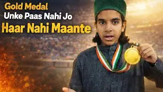 Gold Medal Unke Paas Nahi Jo Haar Nahi Maante | Motivational Daily Vlog 🥇| Hum aur Hamari Kahani16 