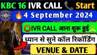 Kbc IVR Call Recording in Hindi | 4 September Kbc Registration 2025 | Kbc 17 IVR Call Recording