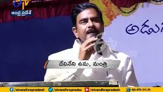 Book on Mandava Janaki Ramaiah Biography | Inaugurated by Minister Devineni Uma