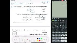 حل امتحان النهائي لمقرر ريض ١٥١ للعام ٢٠٢٤-٢٠٢٥ 