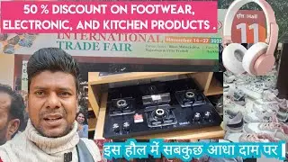 Iitf2025 hall no -11 |iitf 2025 #international trade fair bharat mandapam pragati maidan new delhi