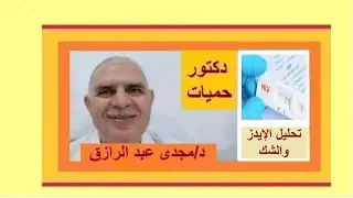Тест на ВИЧ и сомнения