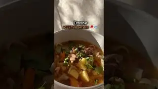 Лагман- это просто #готовимподомашнему #новыйрецепт #рецепт #еда #ужинрецепт #лагман
