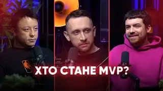 NBA Подкаст №14: Midseason Awards, труднощі Міннесоти, обмінні чутки