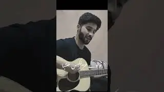 Tamasha brahvi song #brahvi #cover