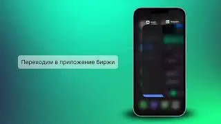 Как пополнить баланс T-Wallet в USDT с биржи?&nbsp;#tproject&nbsp;#tttu
