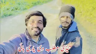 Tedi matlab di yari he New funny song 😂😂😂😂