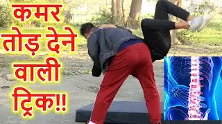 Street Fighting Techniques By Master Shailesh | कमर तोड़ देने वाली ट्रिक