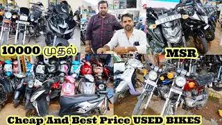 Second hand bikes in trichy | MSR Trichy |Its all about