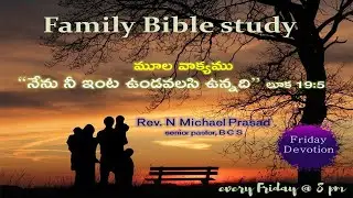 BCS | Friday Devotion 19  FEB 2021