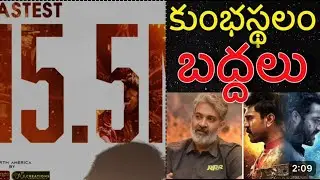 Prabhas Records / Kalki 10th Day BoxOffice Collections / Rajamouli / RRR vs Kalki