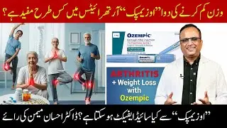 How the Weight-Loss Drug Ozempic Can Help in Arthritis