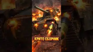 Type 5 Heavy &mdash; главный критосборник в Мире танков 💥