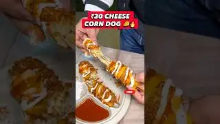 DELHI FAMOUS Cheese Corn Dog 🧀🔥 | Street Food | #shortsfeed #foodshorts #foodie