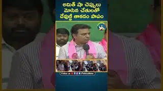 KTR reacts to Bandi Sanjay yadadri Temple Challenge | TRS MLAs | Moinabad Farm house | Munugode