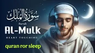 Surah Al-Mulk سورة الملك | Relaxing Quran Recitation for Night Peace & Barakah | Abad Al-Rahman