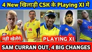 IPL 2021 CSK VS MI - NEW PLAYING 11 | Sam Curran & Faf Du Plessis Replacement | MPL