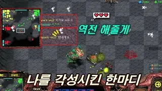 [2대3 팀방 역전] 팀원이 미끼가 되겠다고 하네요.!! 보답할게요. (feat.신콜드)   #short #빨무 #빠른무한 #게임 #starcraft #스타크래프트 #빨무강의